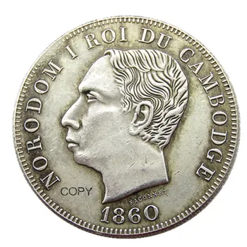 KH (03)Камбоджа 1 Пиастр - Нородом I 1860 г. Медалистическая Копия монеты с Серебряным покрытием