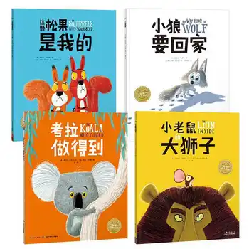 Полный набор из 4 книжек с картинками о развитии персонажей для детей 3-6 лет из серии Koala