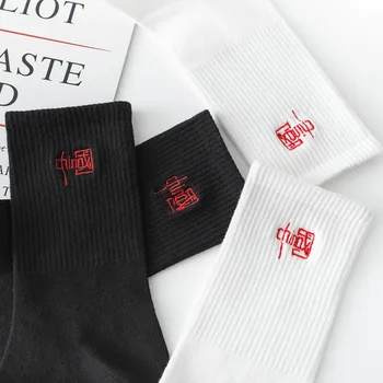 Носки для мужчин и женщин В китайском стиле, черно-белые спортивные носки в минималистичном стиле, Хлопчатобумажные носки с высокой трубкой, Чулки с вышивкой, Ins T