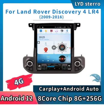 LYD Для LandRover Discovery 4 LR4 2009-2016 Автомобильный Радио-Видеоплеер GPS Навигация 8 Core 8G 256G Android 12 Bluetooth Мультимедиа