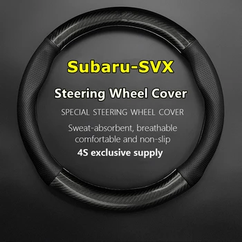 Без запаха Тонкий Чехол на руль Subaru SVX из натуральной кожи и углеродного волокна